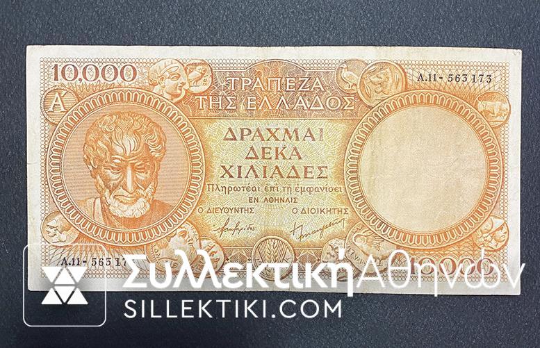 10.000 Drachmas 1945 Large VF/XF